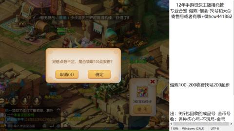 接熔练-找号-金银-练宠粽子月饼
