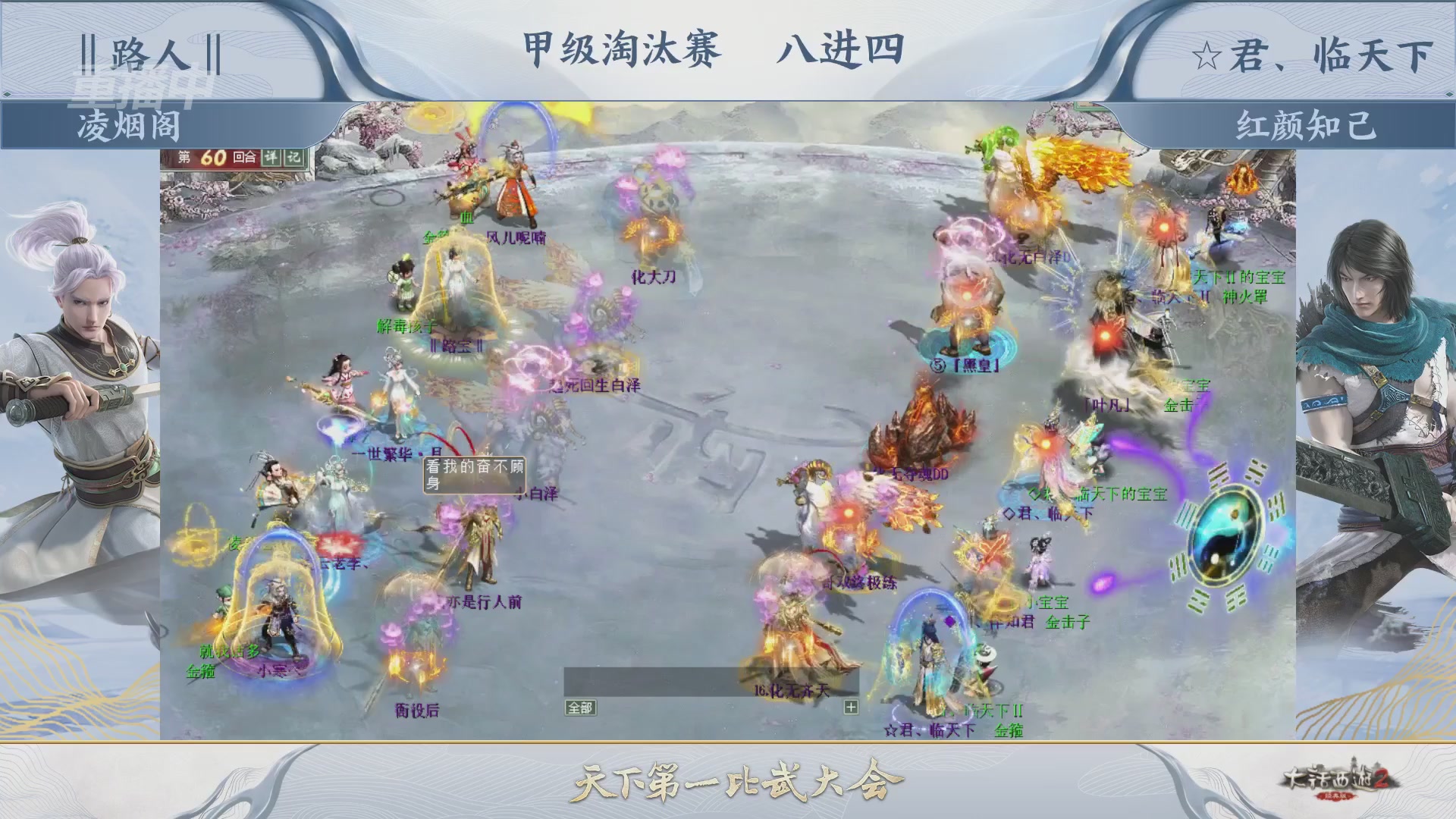 【重播】《大话西游2经典版》第153届天下第一比武大会