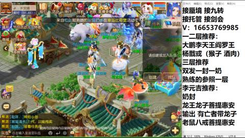 接蜃境接托管