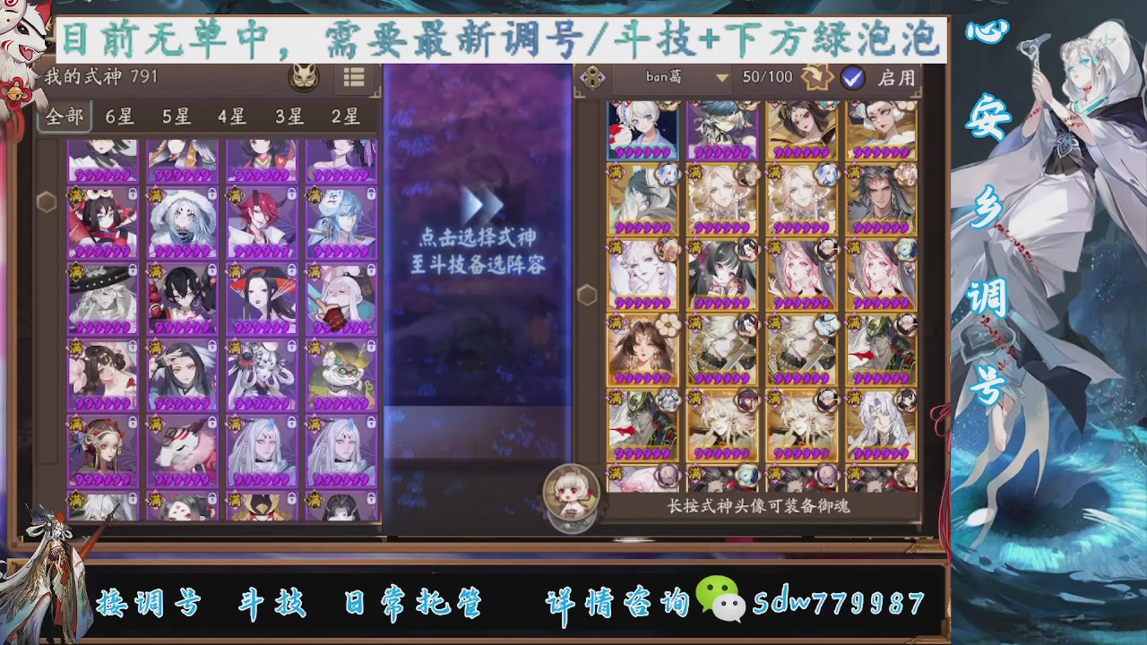 接调号|斗技|托管