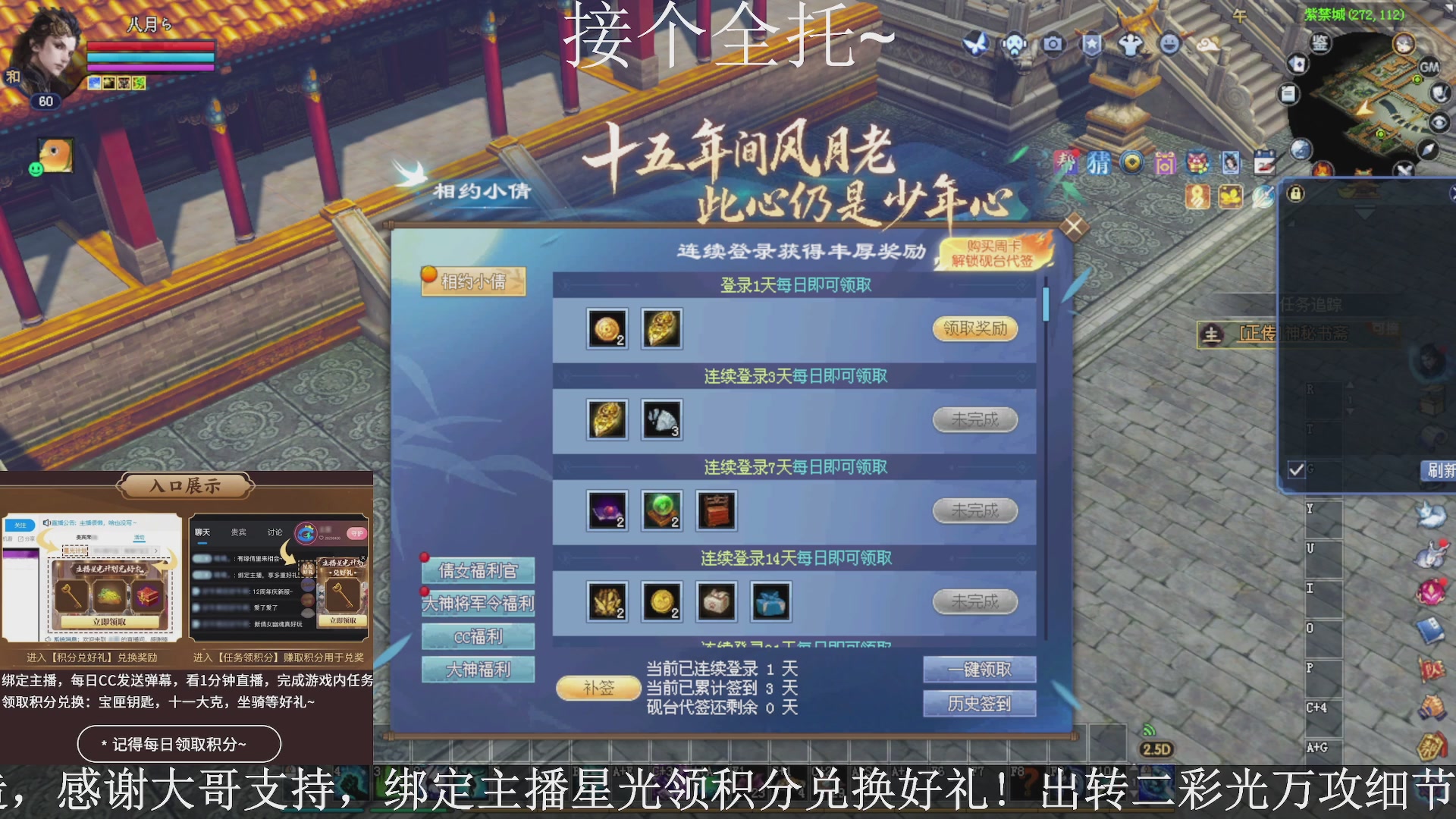 星光绑我，接全托！
