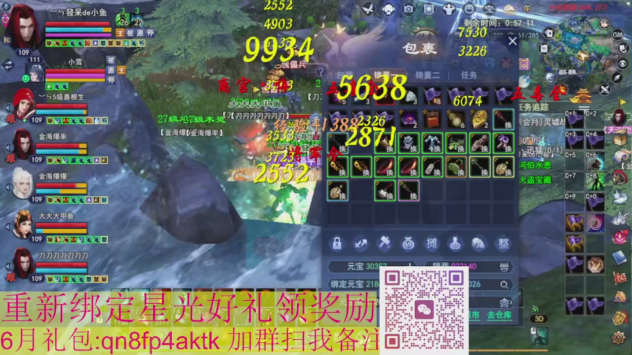 1级就可以绑星光接集影法器
