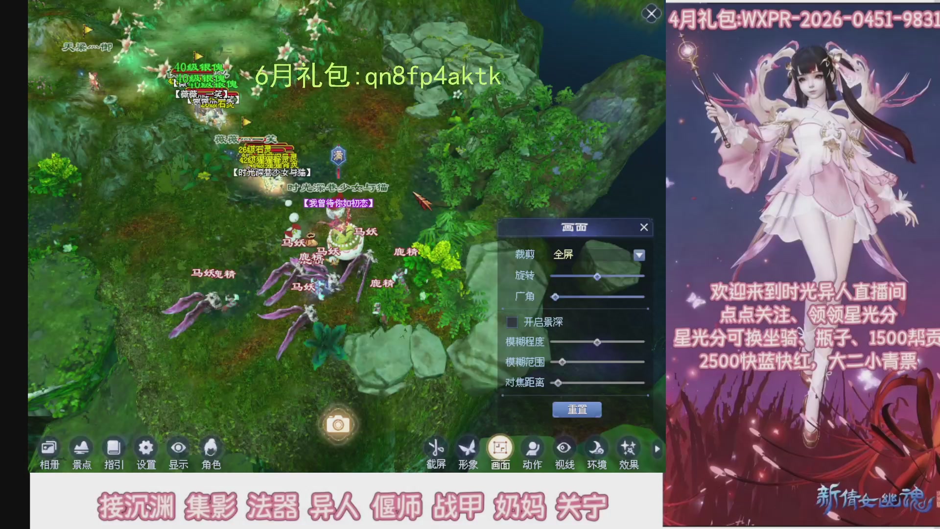 陌上花开打宝冲级
