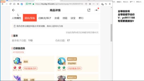 全等级帮找号细节估价