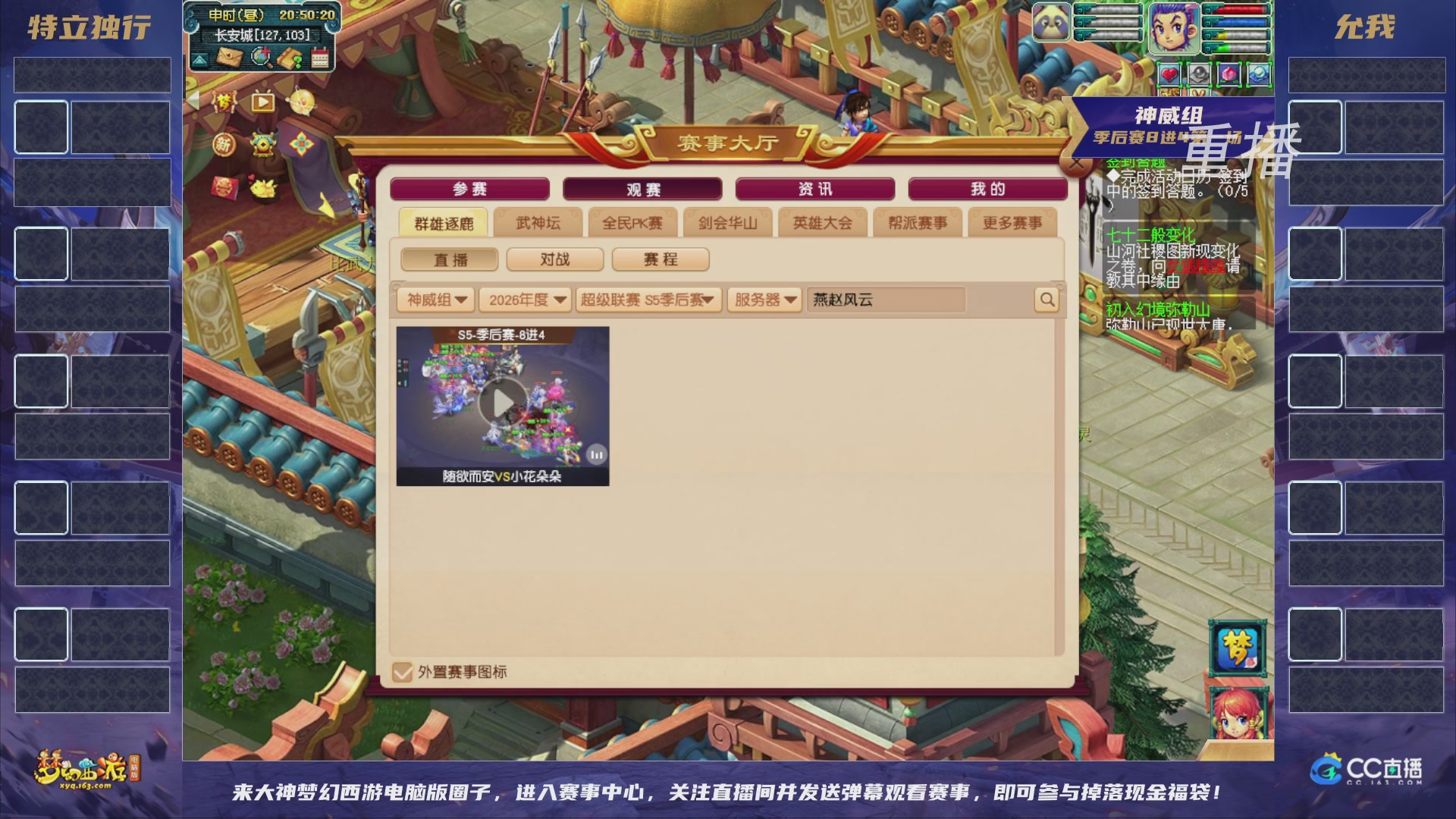 【重播】群雄逐鹿超级联赛S5-季后赛（福袋在大神直播间掉落）