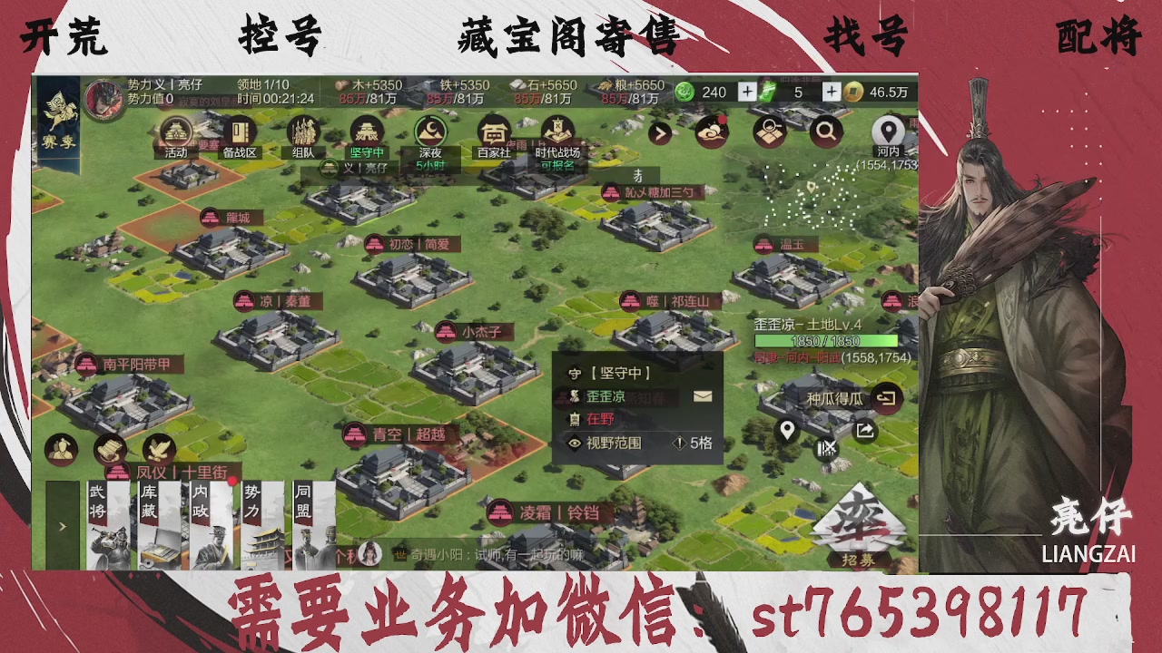 全网最低价，接开荒，夜控，找号，寄售