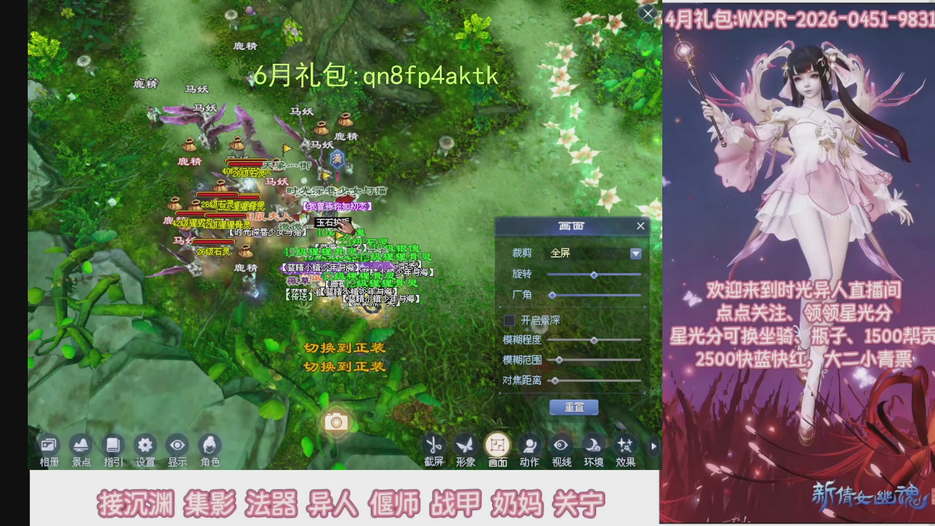陌上花开打宝冲级