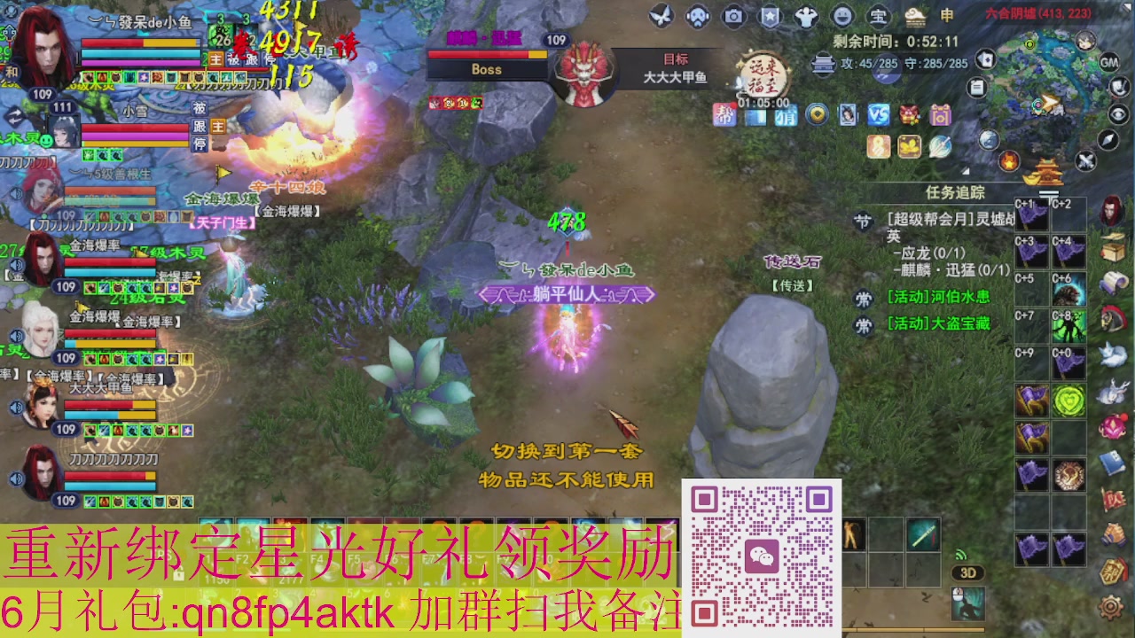 1级就可以绑星光接集影法器