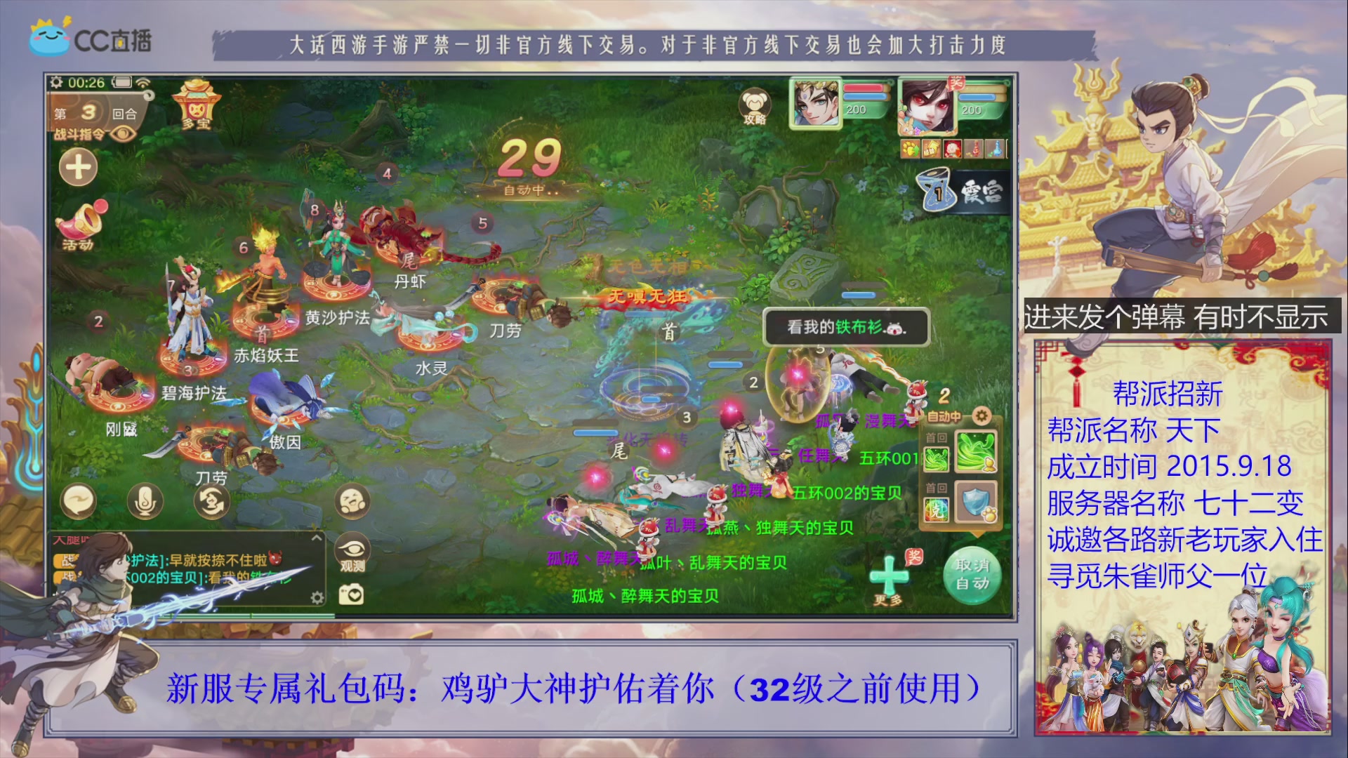 七十二变找个朱雀师傅~
