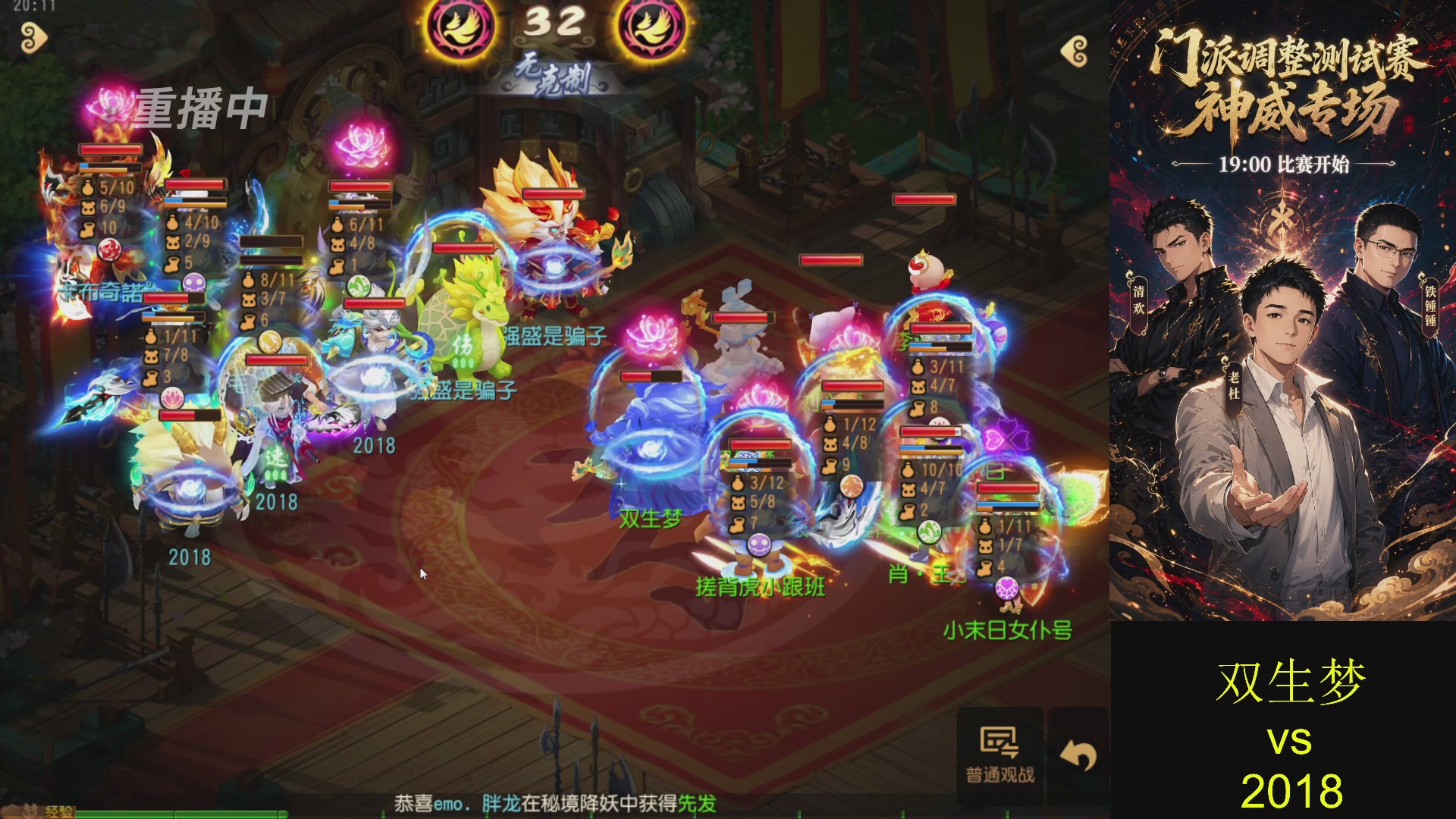 巅峰茶话局-门派调整详解
