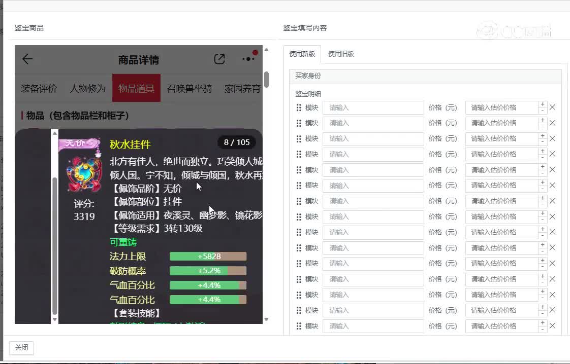 莺歌燕舞女鬼