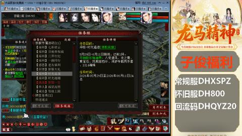 新服<1314>刚开一秒！新手码：DHXSPZ