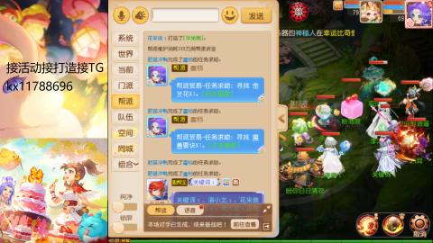 『傲世』ღ小花🌸的直播间