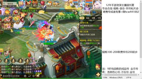 接熔练-估价找号-金银-托管剑会练宠月饼
