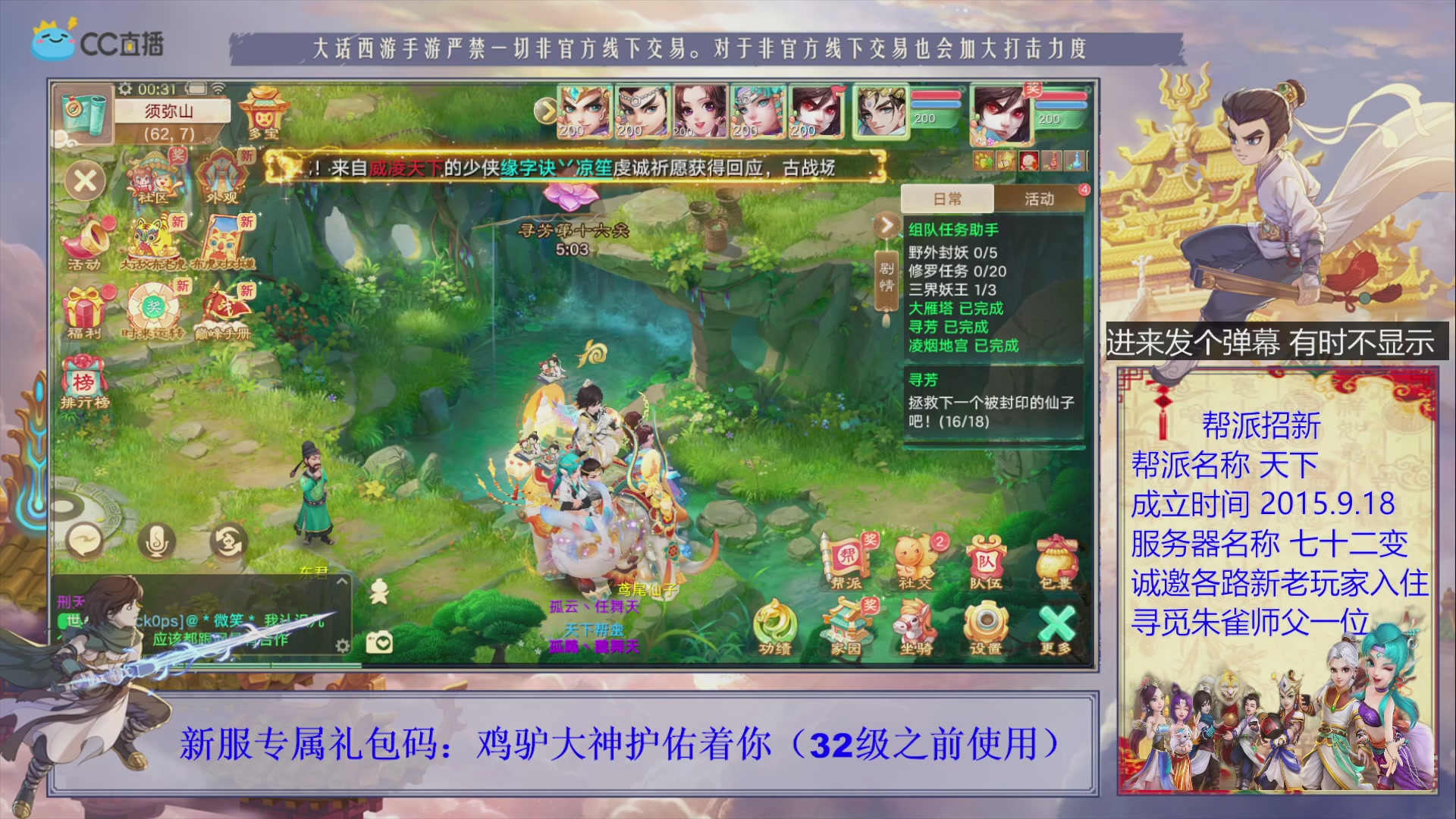 七十二变找个朱雀师傅~