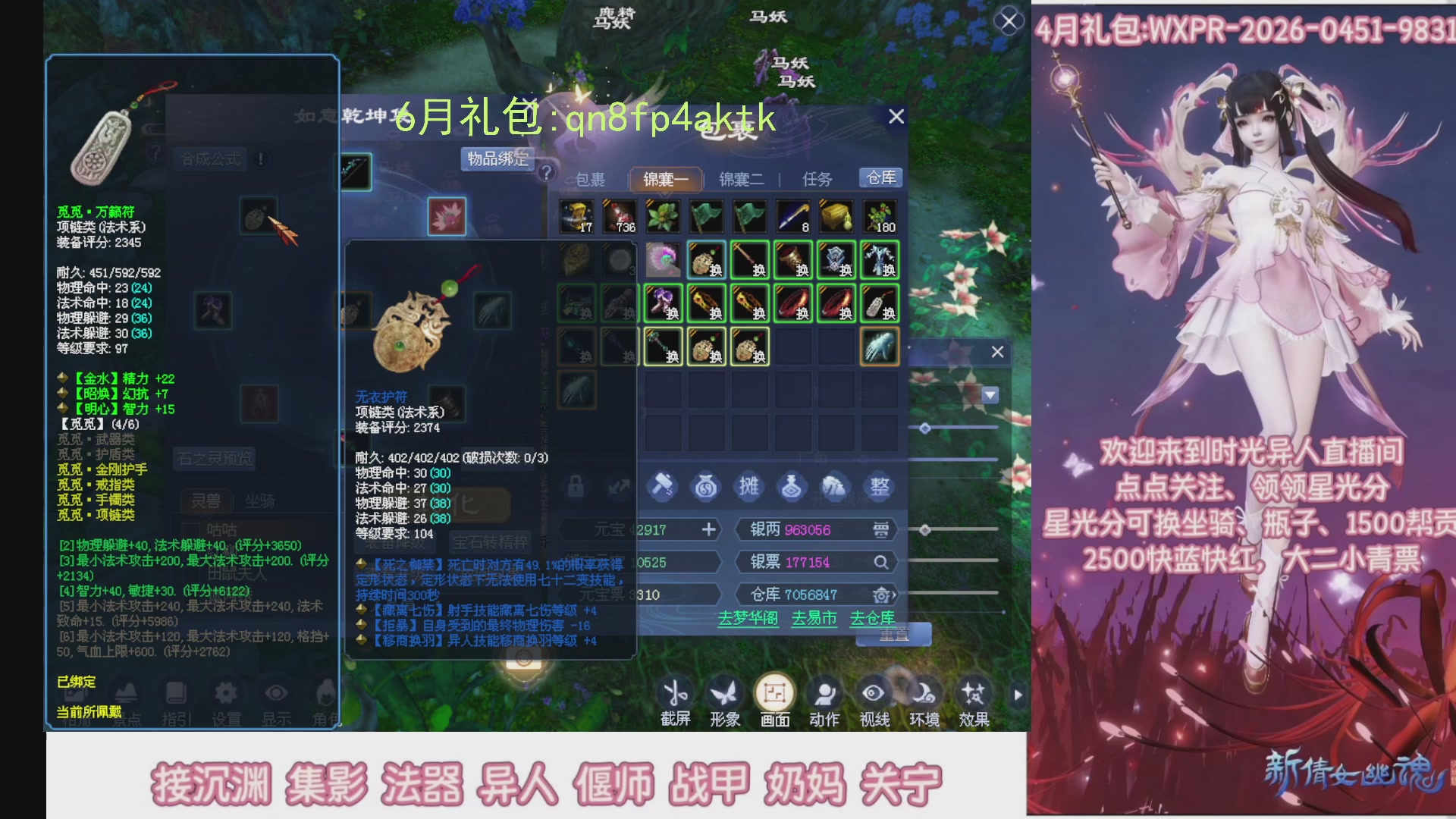 陌上花开打宝冲级