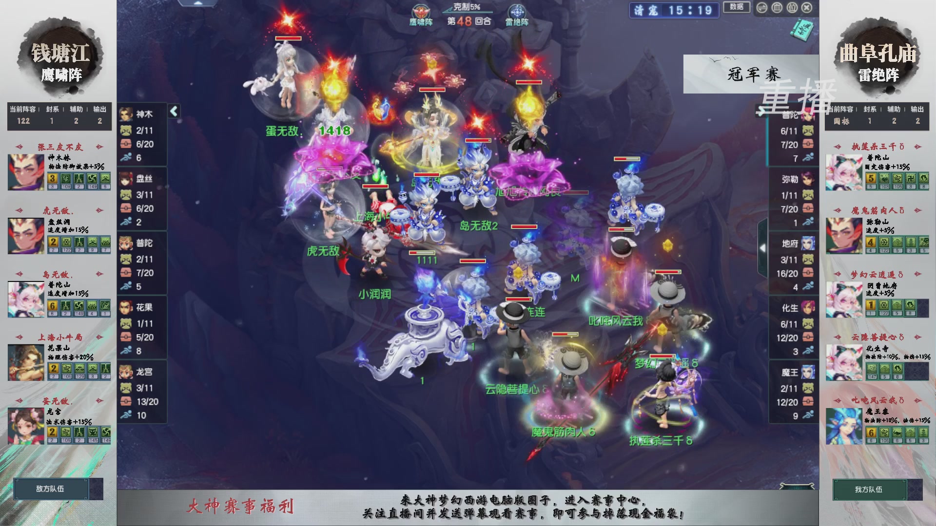 【重播】第238届武神坛-淘汰赛
