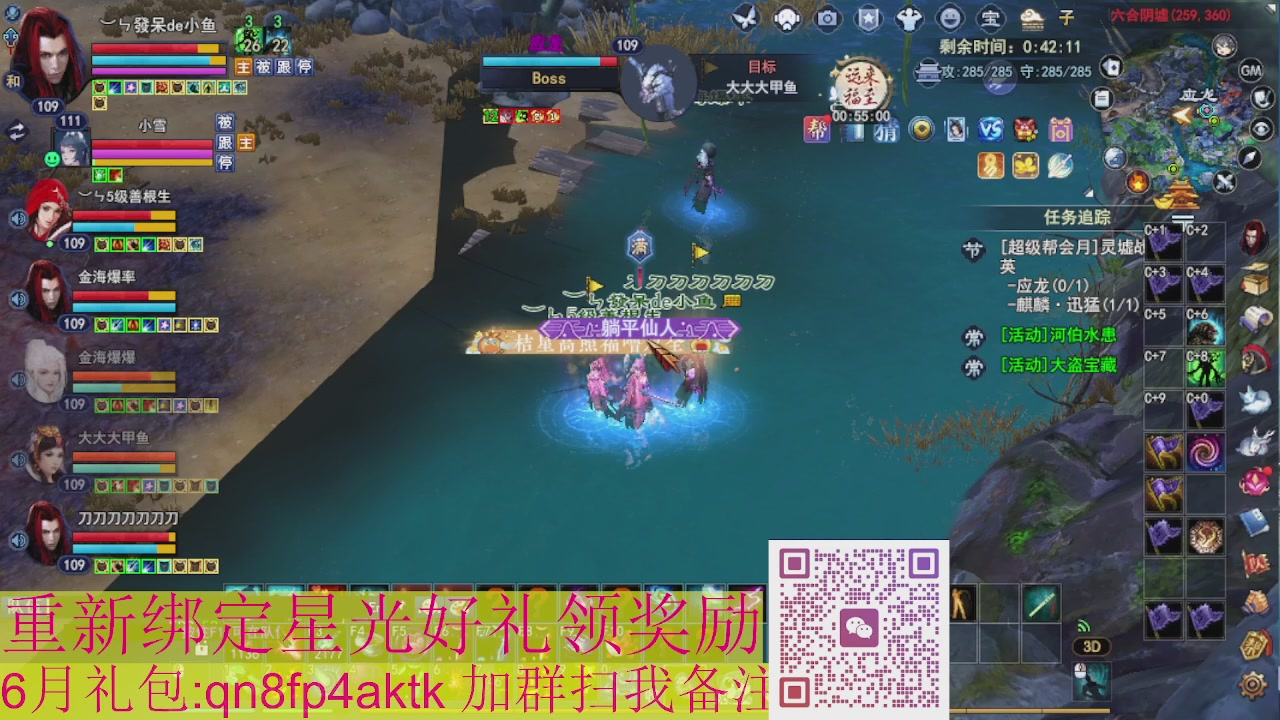 1级就可以绑星光接集影法器