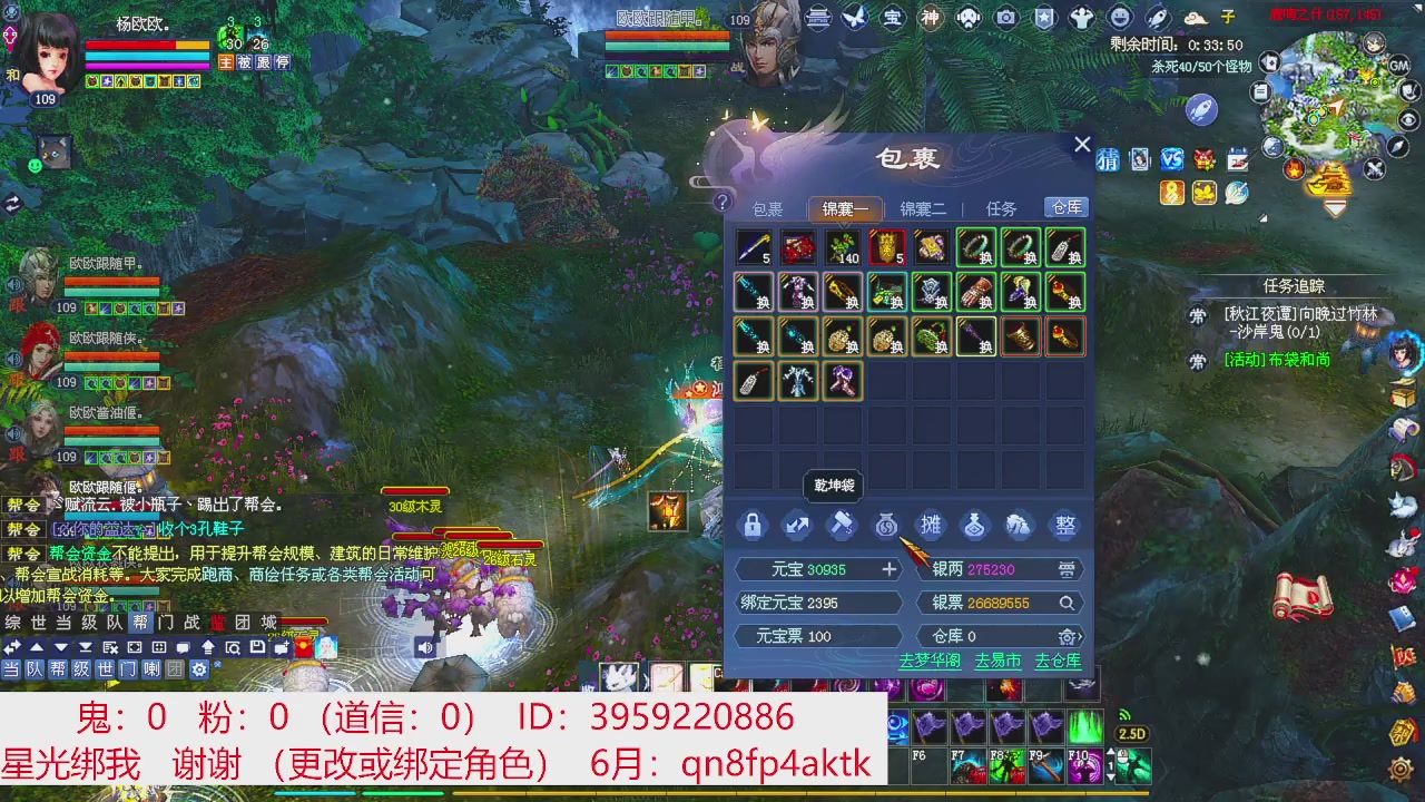 星光绑我 快来快来！