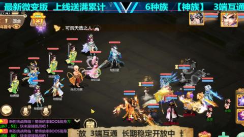最新微变版 注册就送满累计充值