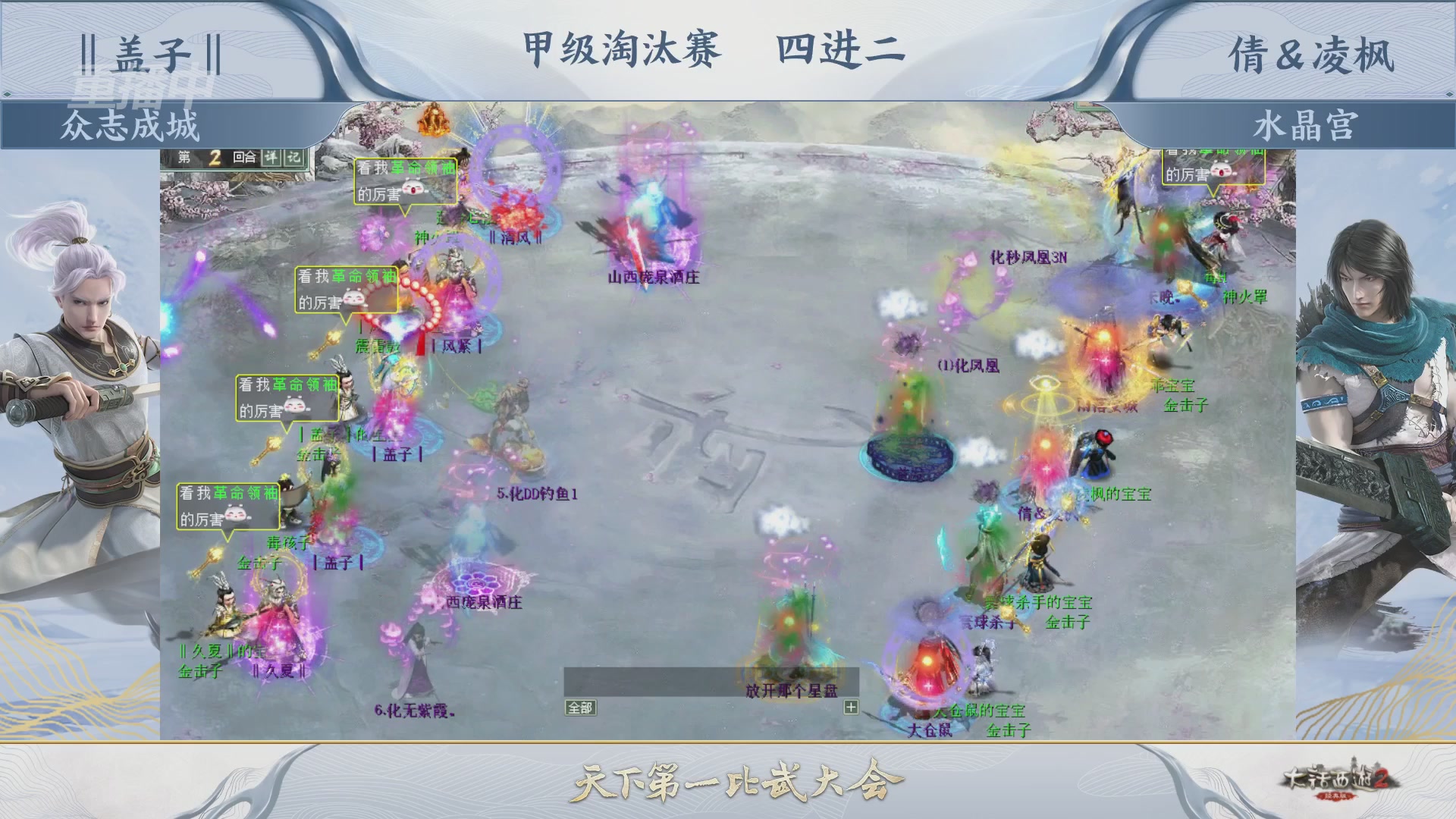 【重播】《大话西游2经典版》第153届天下第一比武大会