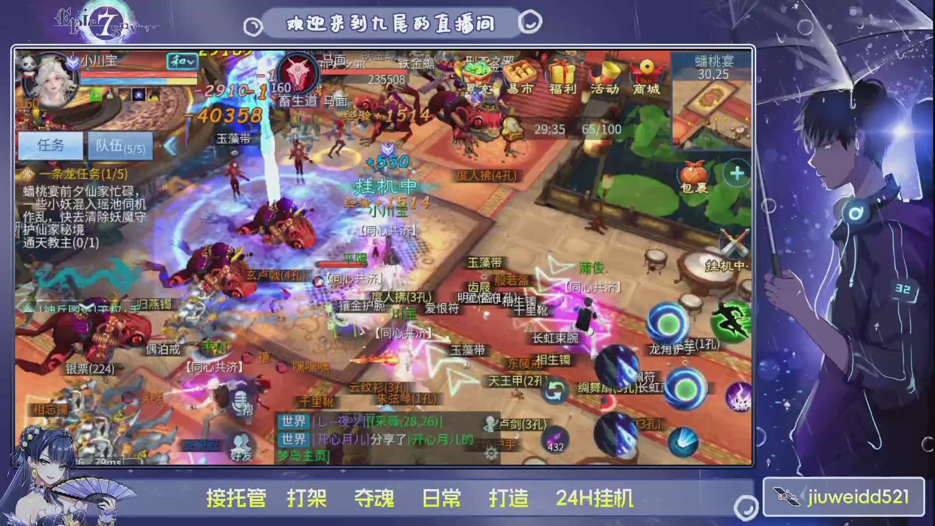 新人主播接托管