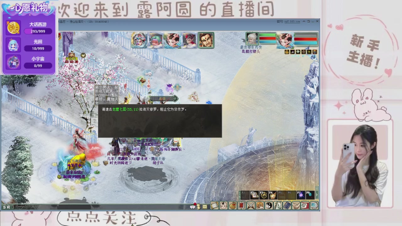 欢迎来到我的直播间