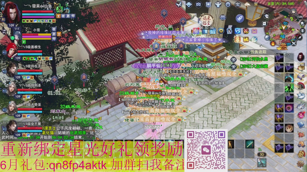 1级就可以绑星光接集影法器