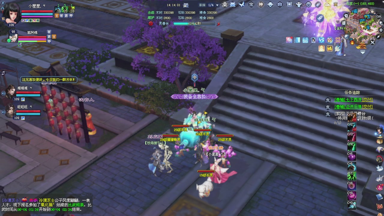 来领星光了！！！