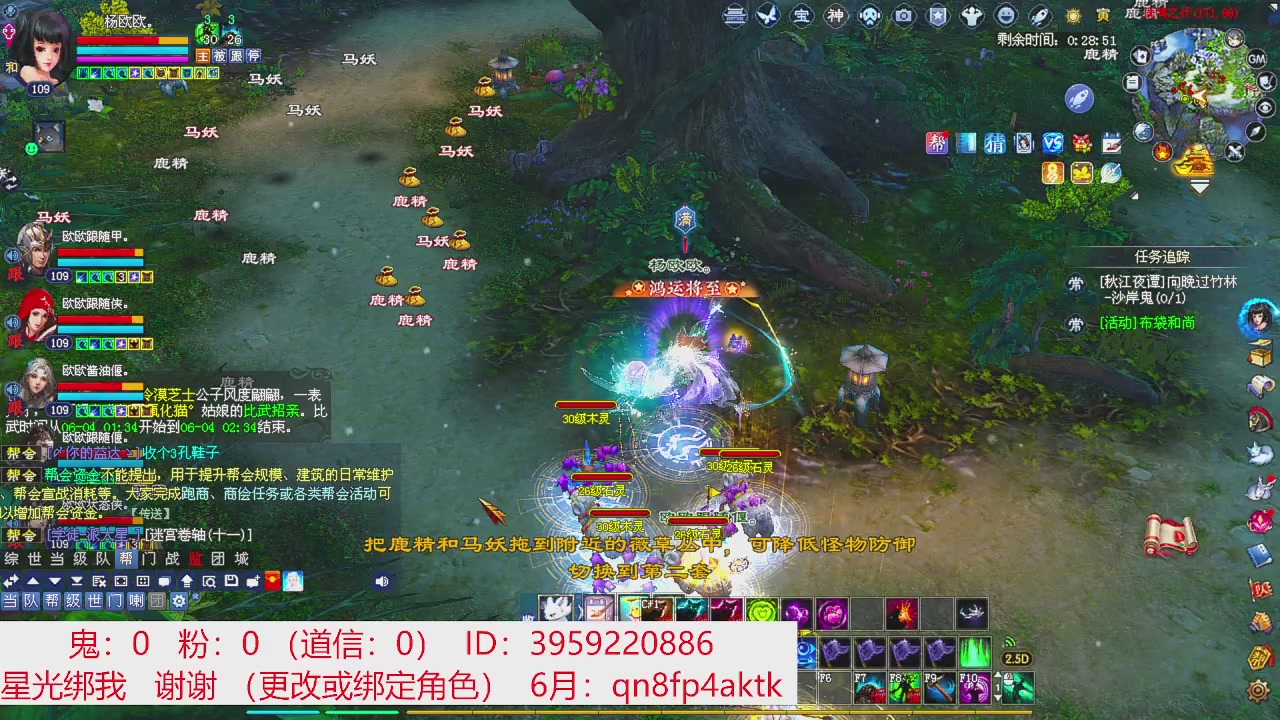星光绑我 快来快来！
