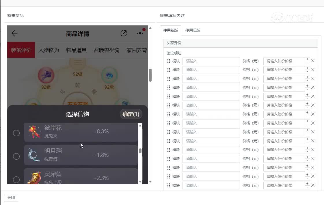 东胜神州男人