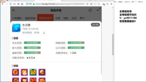 全等级帮找号细节估价