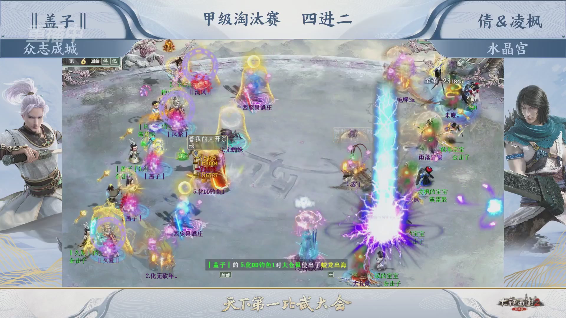 【重播】《大话西游2经典版》第153届天下第一比武大会