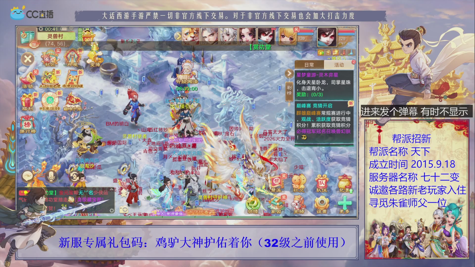 七十二变找个朱雀师傅~