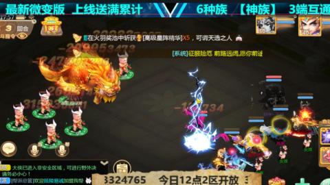 最新微变版 注册就送满累计充值