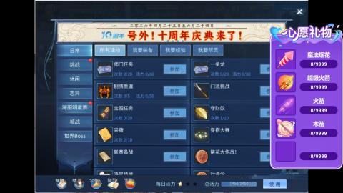 接明星赛 托管首席宗师比武