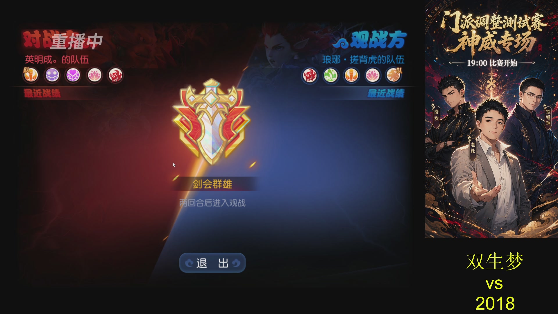 巅峰茶话局-门派调整详解