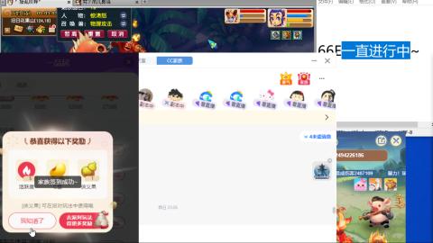 好好播 好好活 越努力 越幸运~