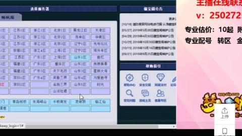 估价帮卖找号配号