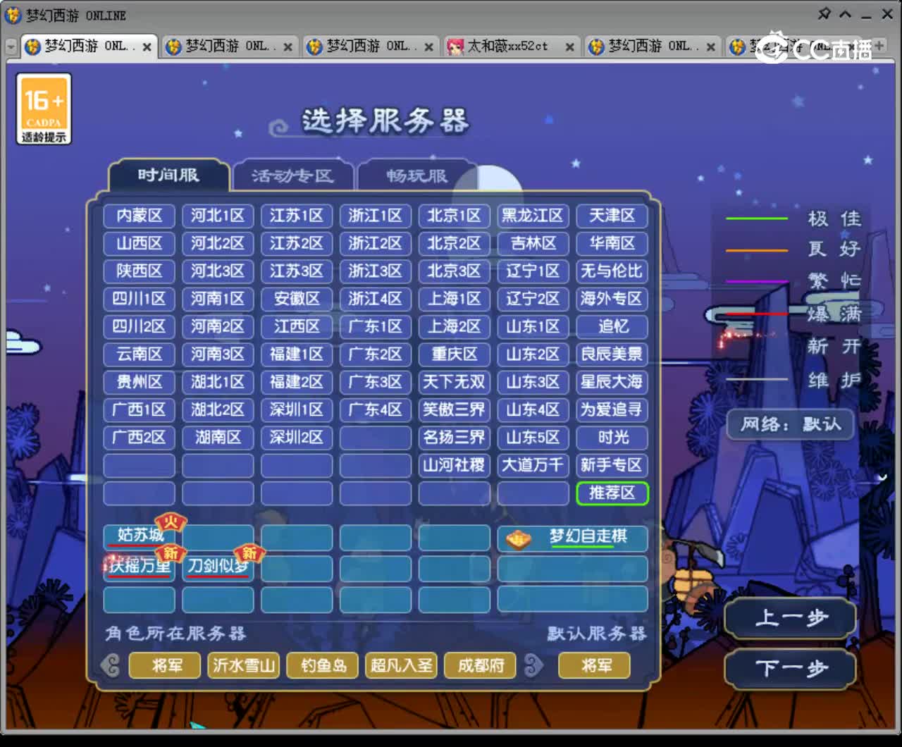 【主播点评】游龙剑