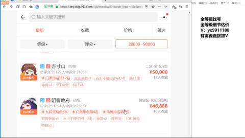 全等级帮找号细节估价