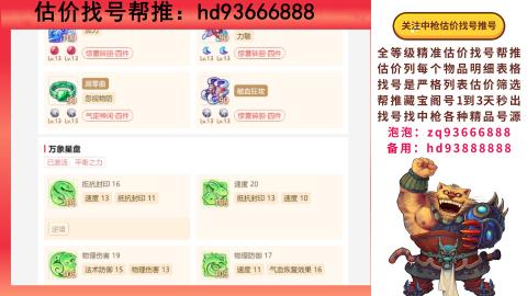 第一估价找号帮推  物价把控师让你买卖无
