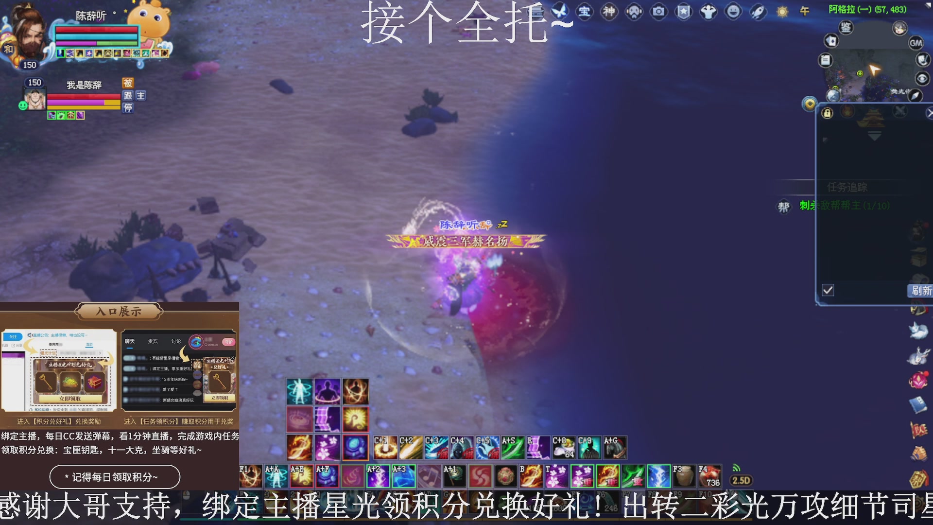 星光绑我，接全托！