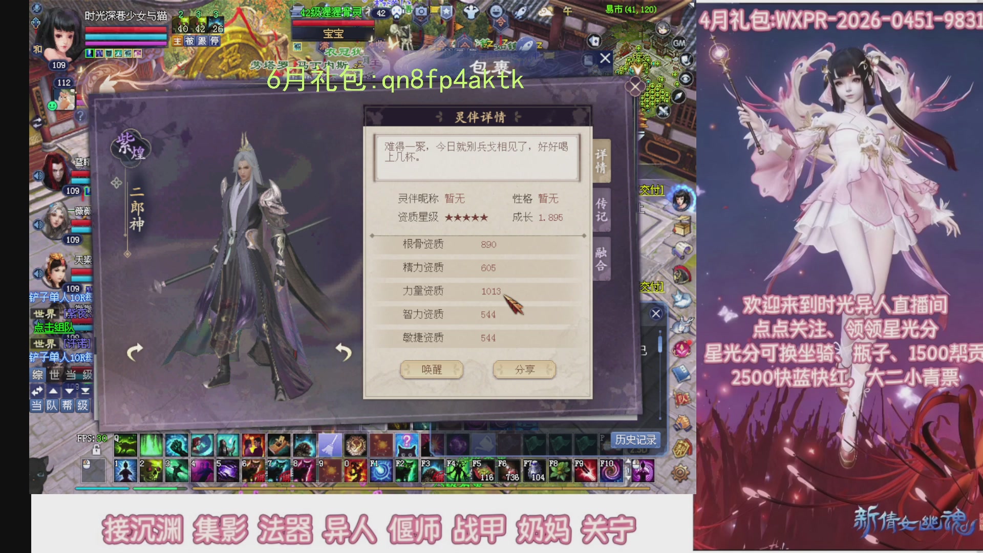 陌上花开打宝冲级