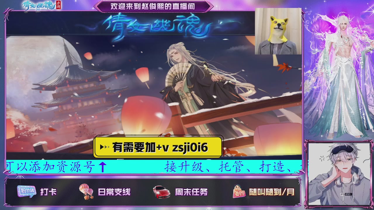 接托管、接各种~