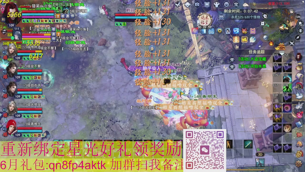 1级就可以绑星光接集影法器