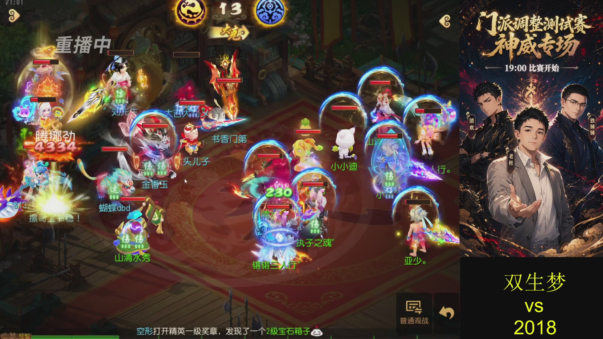 巅峰茶话局-门派调整详解