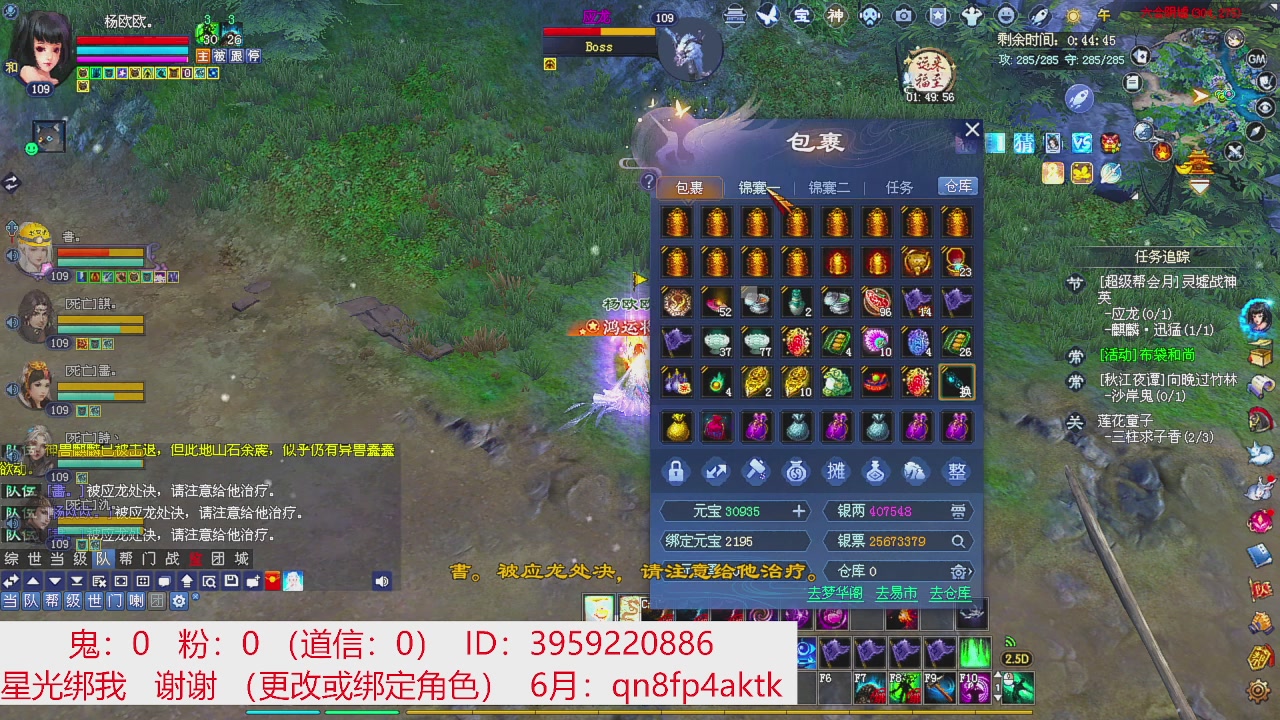 星光绑我 快来快来！