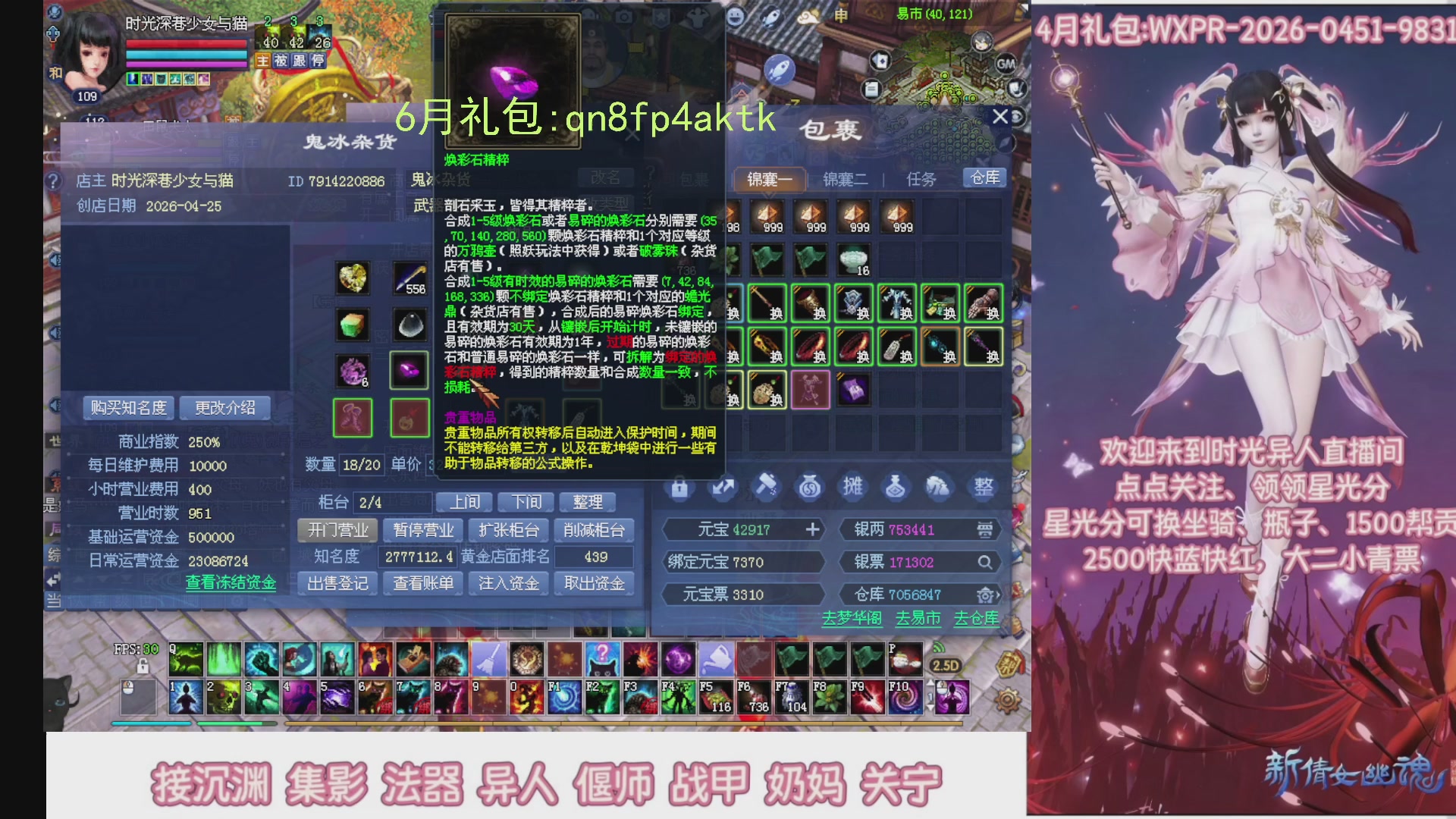 陌上花开打宝冲级