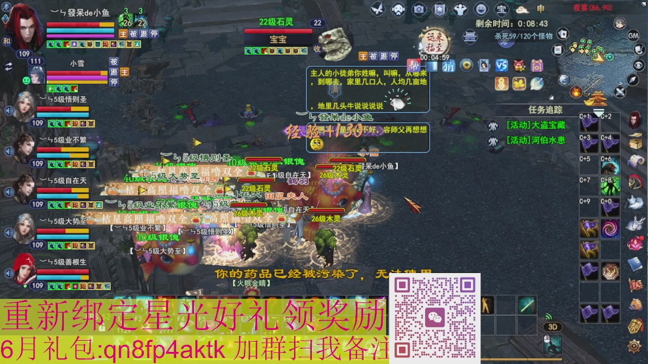1级就可以绑星光接集影法器